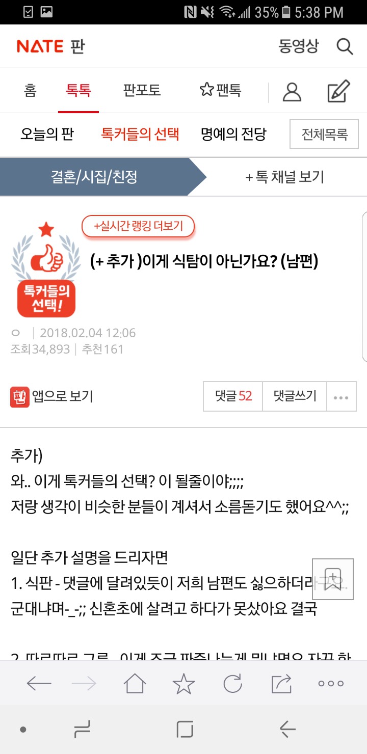 이게 식탐이 아닌가요? (남편) | 인스티즈