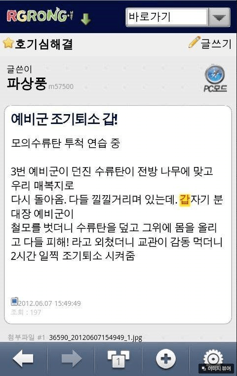 예비군 조기퇴소 레전드 | 인스티즈