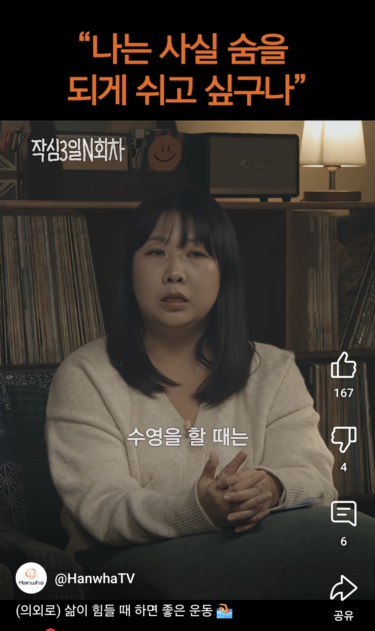 의외로 삶이 힘들 때 하면 좋은 운동(feat.통레조) | 인스티즈