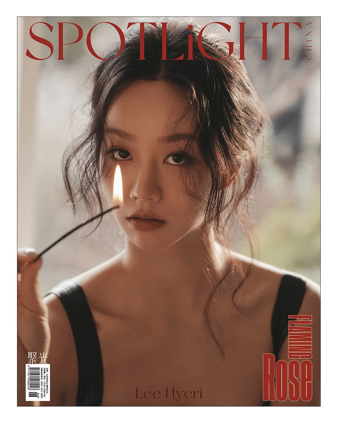 중국에서 2시간만에 3만부 팔렸다는 혜리 화보 | 인스티즈
