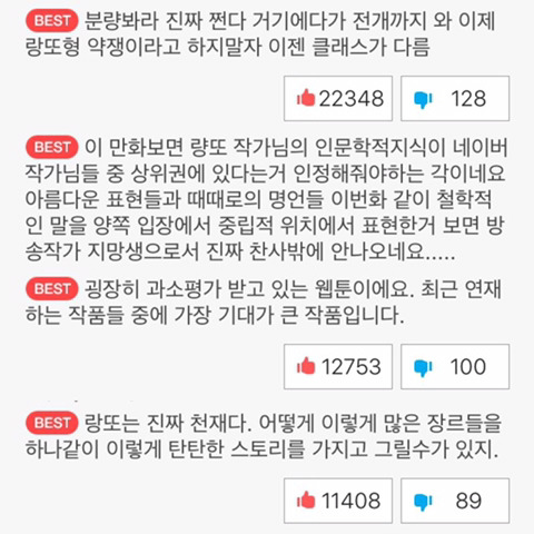독자들을 매회 감탄하게 만드는 웹툰(작가를 알고나면 더 놀란다는 그 웹툰..^^*) | 인스티즈