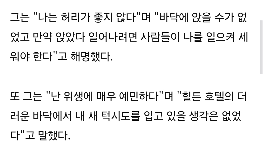 트럼프 총격사건 직후 샐러드 먹는 할배 | 인스티즈