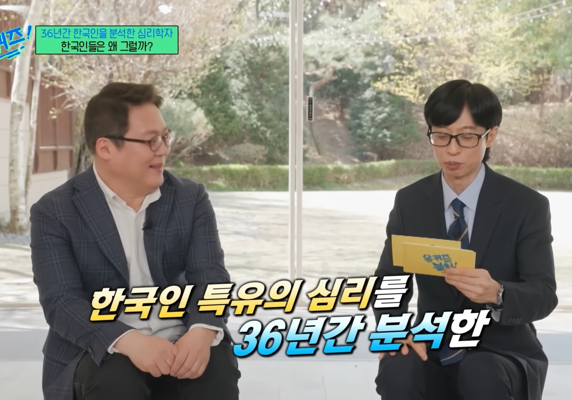 유럽 심리학자들한테 연구대상이라는 한국인들ㅋㅋㅋㅋㅋㅋ.jpg | 인스티즈