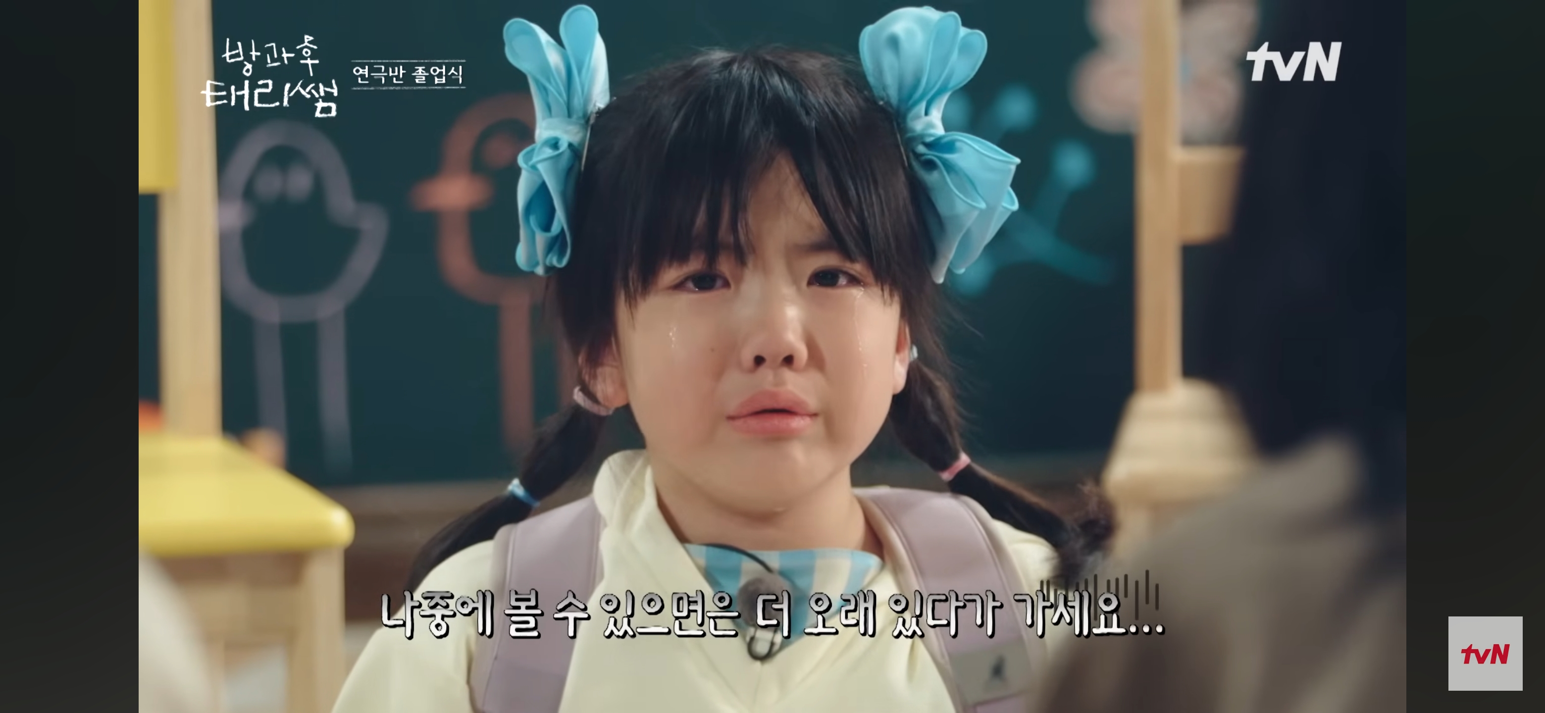 어제 방과후태리쌤에 나온 듀 가나디 나 안아 실사화 | 인스티즈