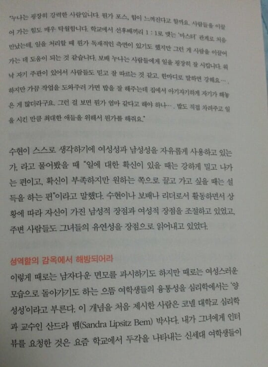 여학생이 남학생보다 공부를 더 잘하는 이유는 남학생들의 성 고정관념 때문? | 인스티즈
