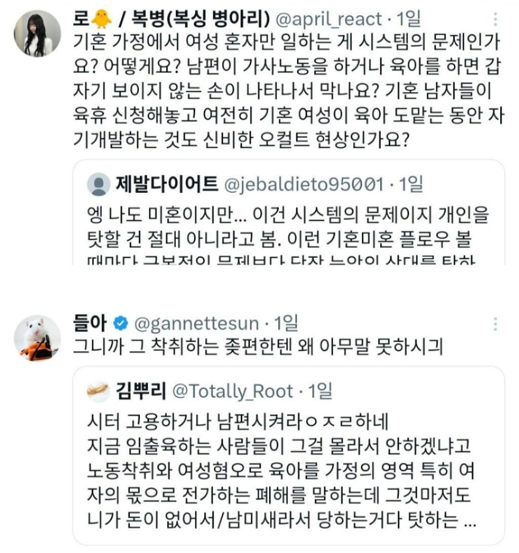 기혼들 XX날거 아는데 솔직하게 말해야겠음. X 플로우 | 인스티즈