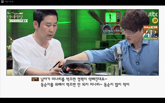 [마녀사냥] 식탐 많은 남친 | 인스티즈