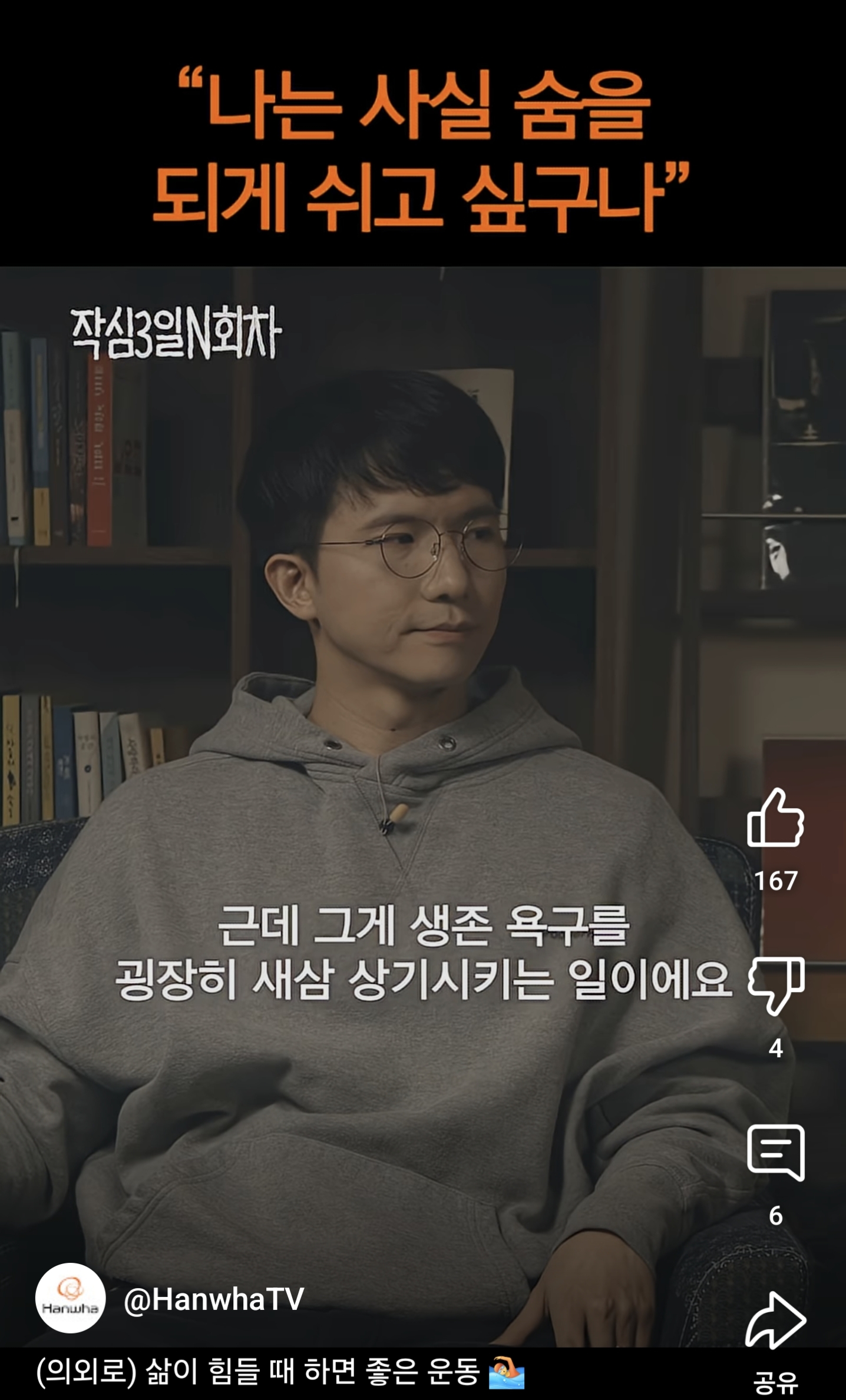 의외로 삶이 힘들 때 하면 좋은 운동(feat.통레조) | 인스티즈