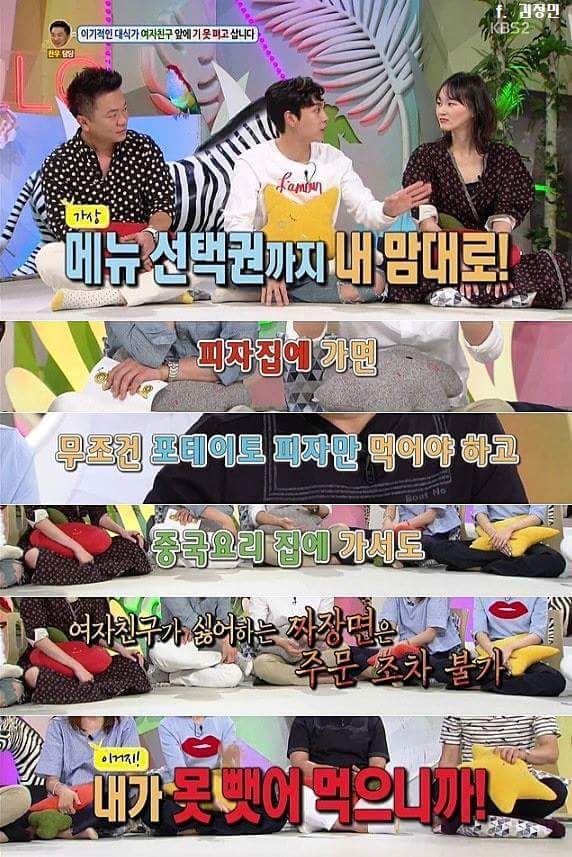 안녕하세요 식탐 쩌는 여자친구 | 인스티즈