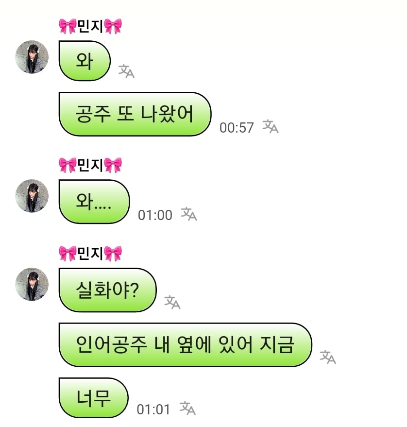 염천커플 같다는 뉴진스 민지, 다니엘 셀카 | 인스티즈