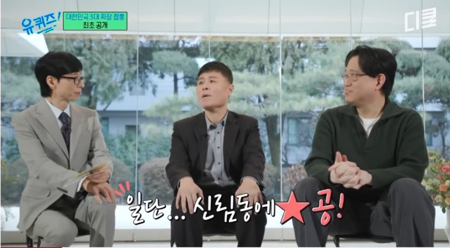 짜장면집만 3000곳 가봤다는 사람의 TOP3 짜장면 식당 | 인스티즈