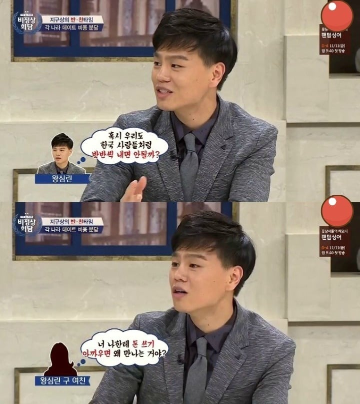 외국의 데이트비용 부담방법 | 인스티즈