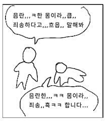 섹드립이 난무하는 짤 모음 | 인스티즈