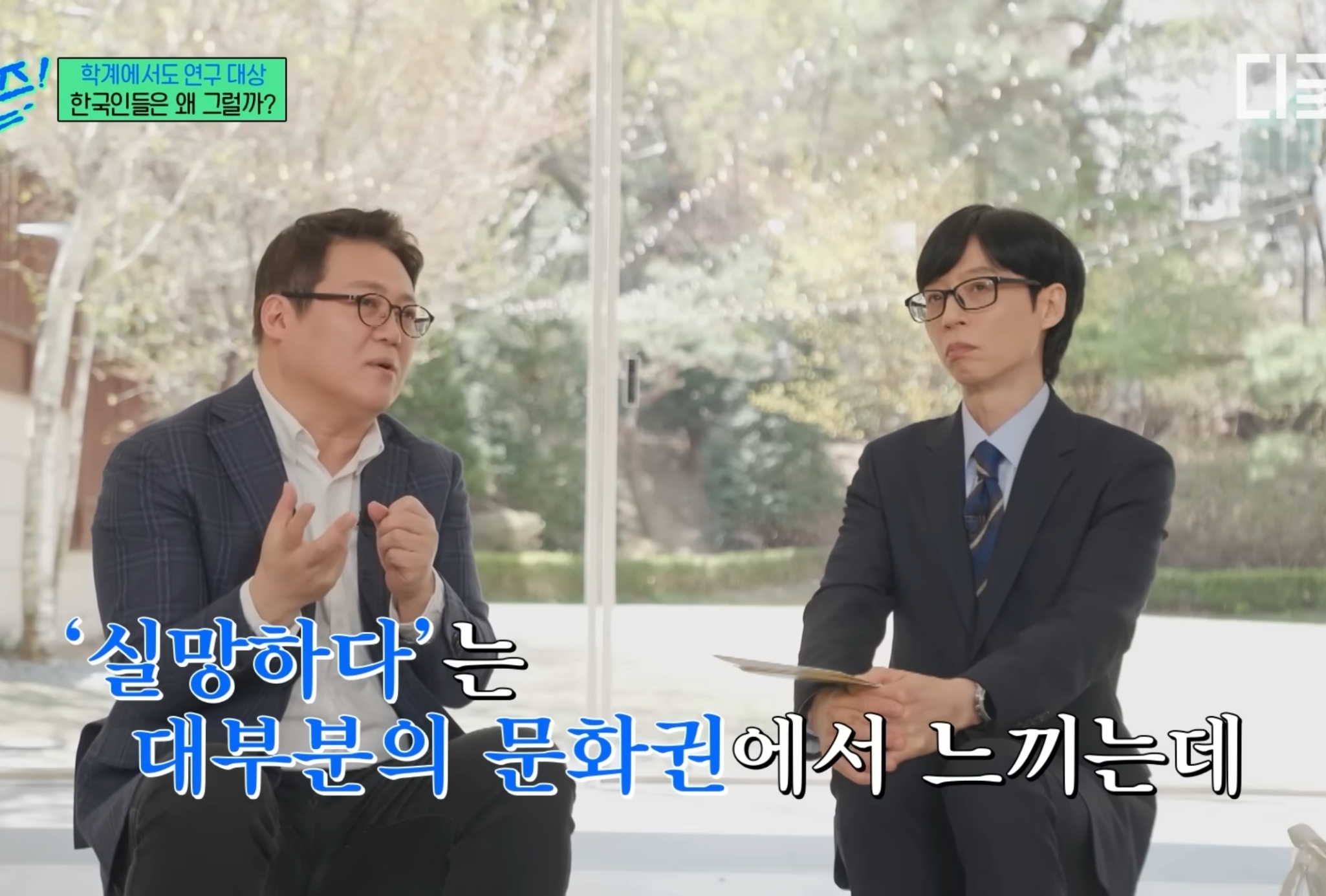 유럽 심리학자들한테 연구대상이라는 한국인들ㅋㅋㅋㅋㅋㅋ.jpg | 인스티즈