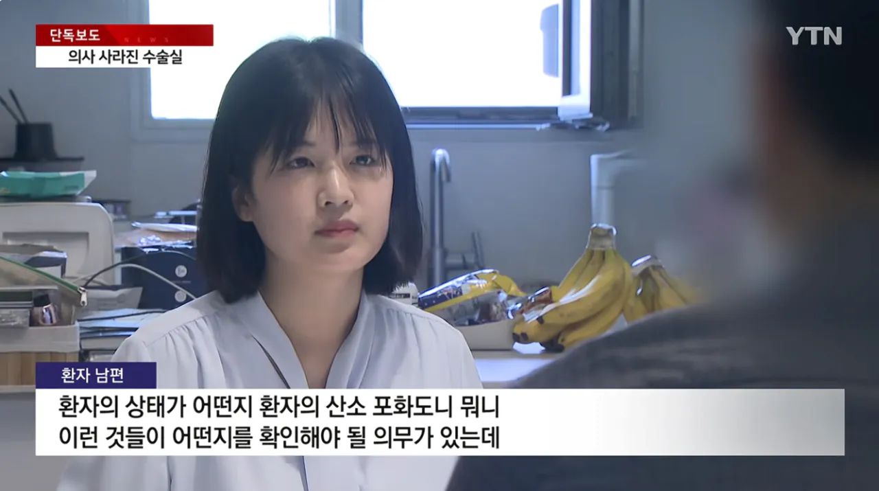 의사 사라진 수술실 두 아이 엄마는 '식물인간' | 인스티즈