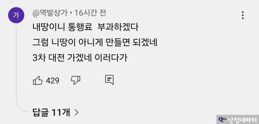 인도네시아 장관 : 우리도 해협 통행료 받을까? ㅎㅎ | 인스티즈