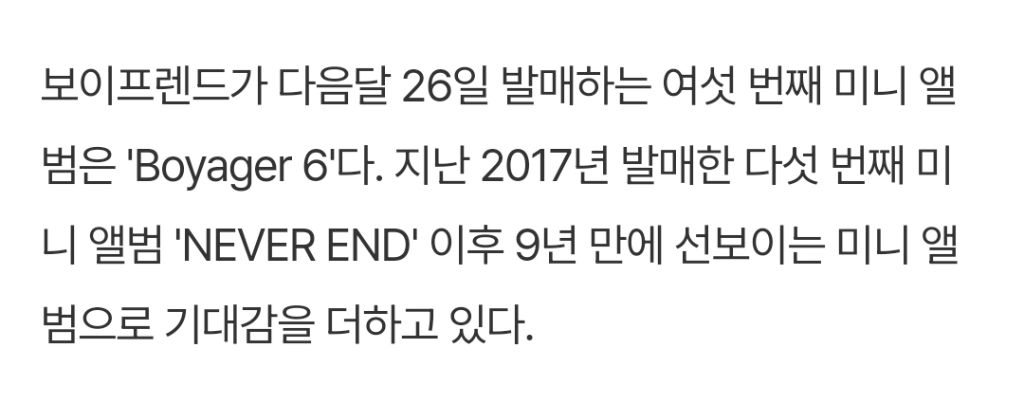 B1A4·에이핑크·보이프렌드, 데뷔 15주년 프로젝트 가동한 아이돌 | 인스티즈
