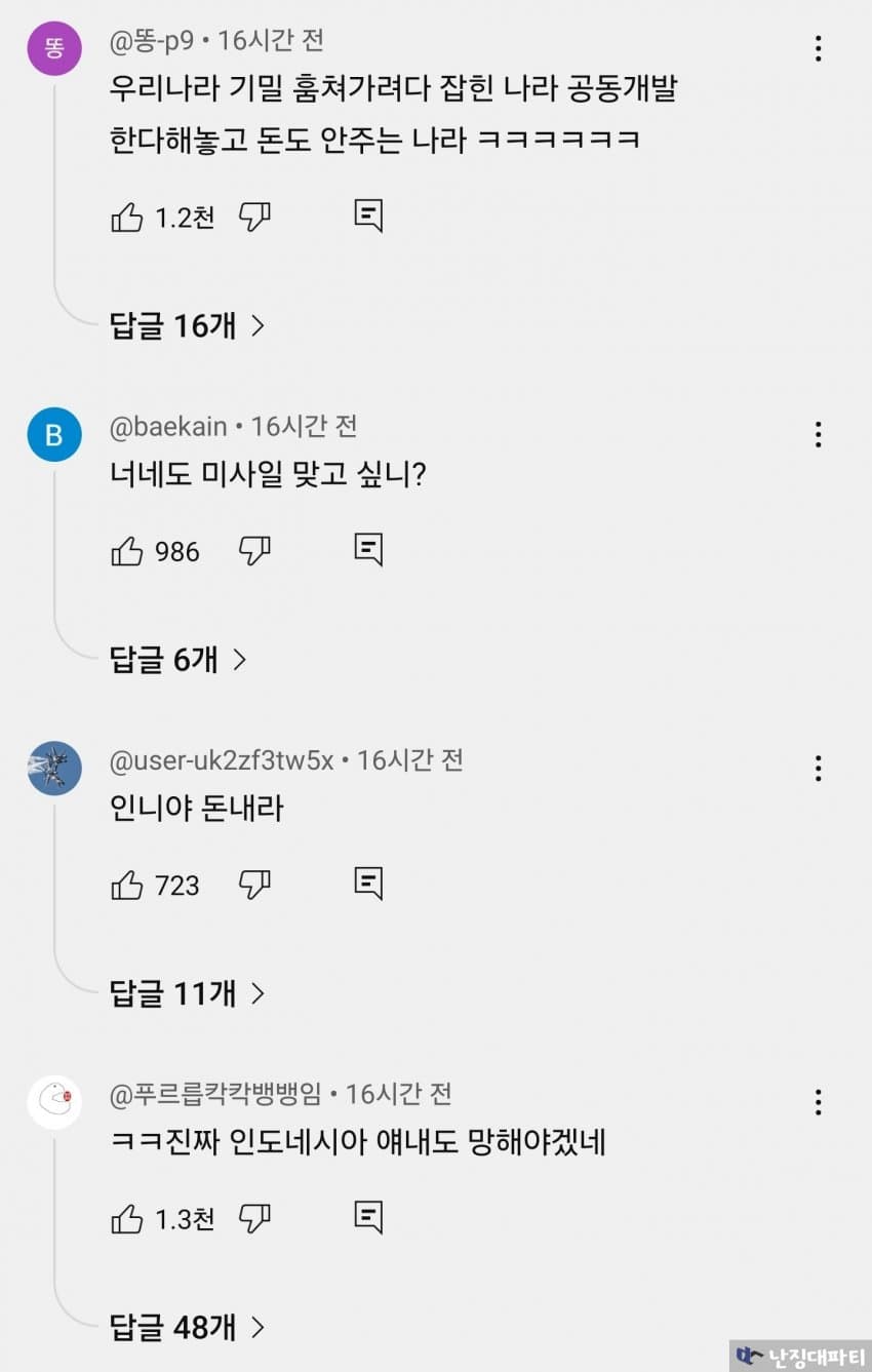 인도네시아 장관 : 우리도 해협 통행료 받을까? ㅎㅎ | 인스티즈