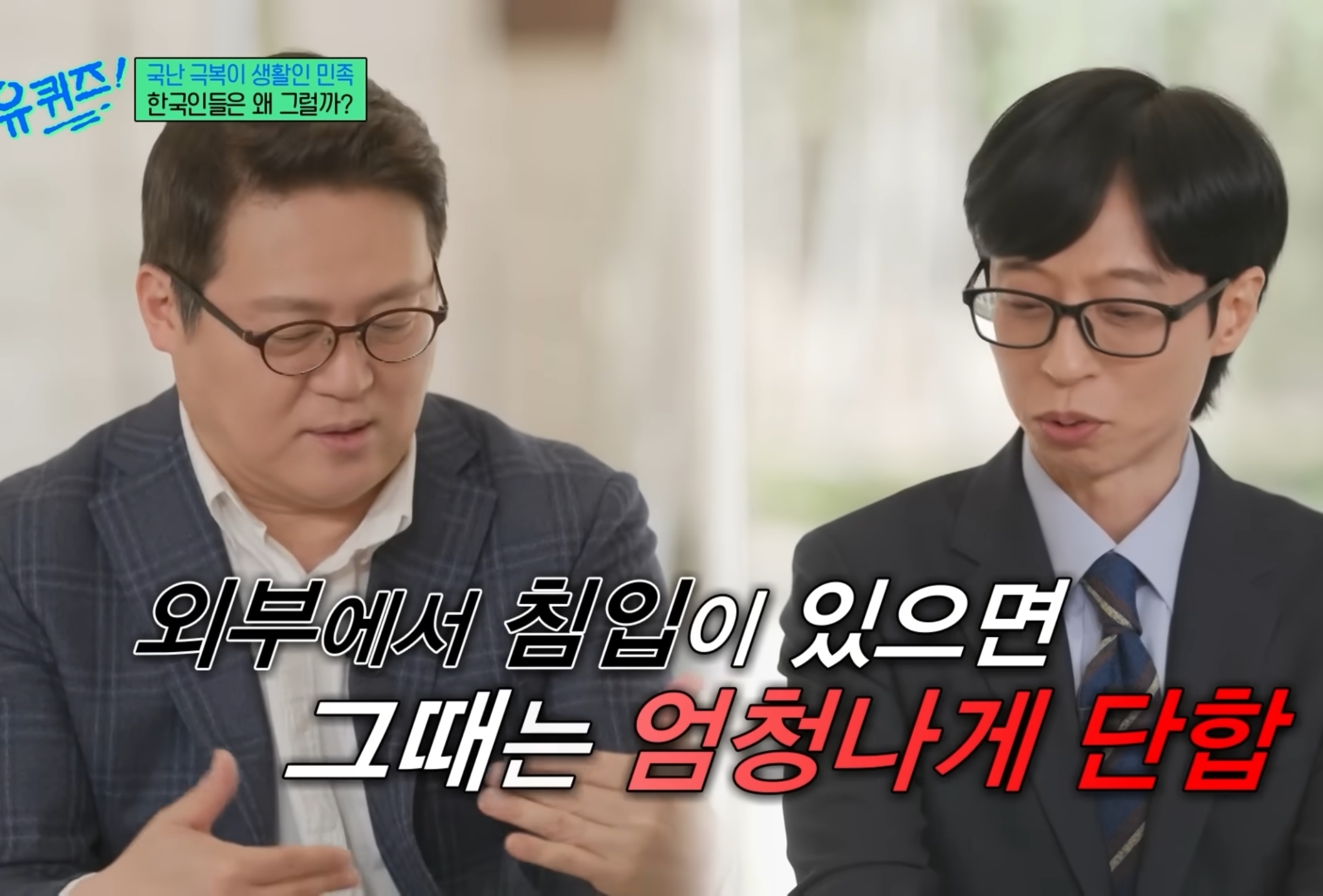 유럽 심리학자들한테 연구대상이라는 한국인들ㅋㅋㅋㅋㅋㅋ.jpg | 인스티즈