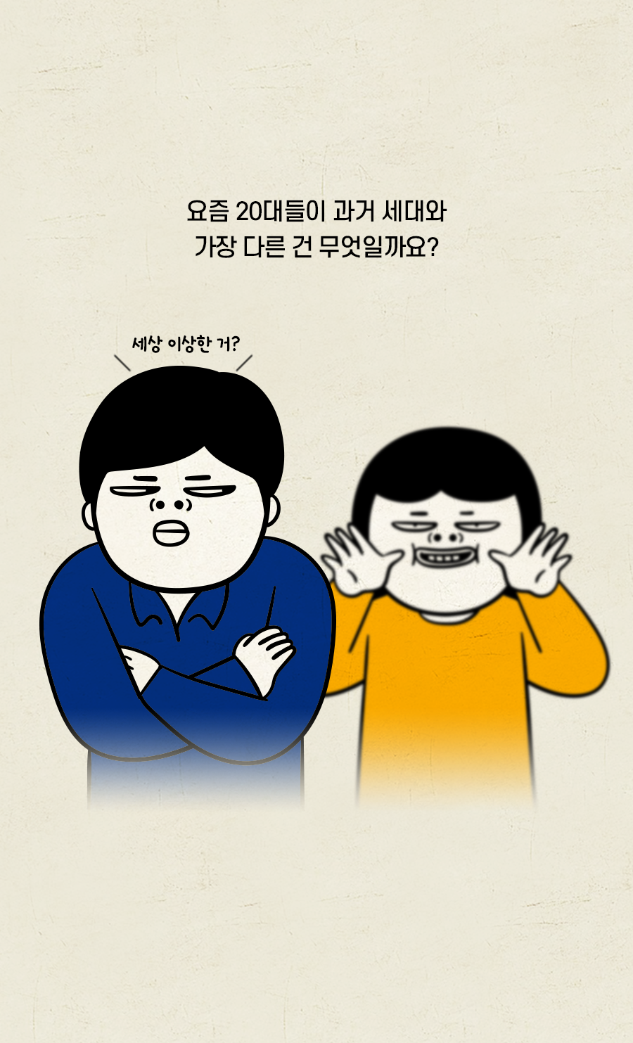 심리학자들이 경악한 요즘 20대의 이 행동 | 인스티즈