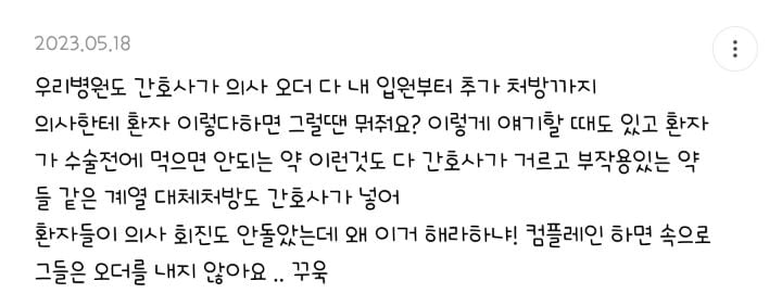 현재 우리나라 병원 현실 (댓글 캡쳐) | 인스티즈