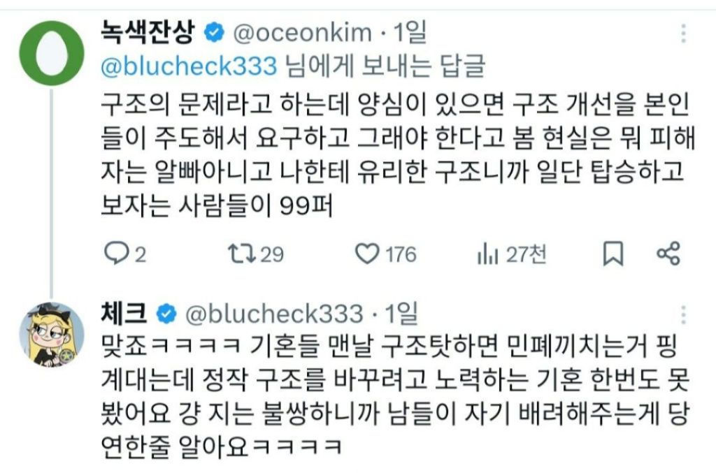 기혼들 XX날거 아는데 솔직하게 말해야겠음. X 플로우 | 인스티즈