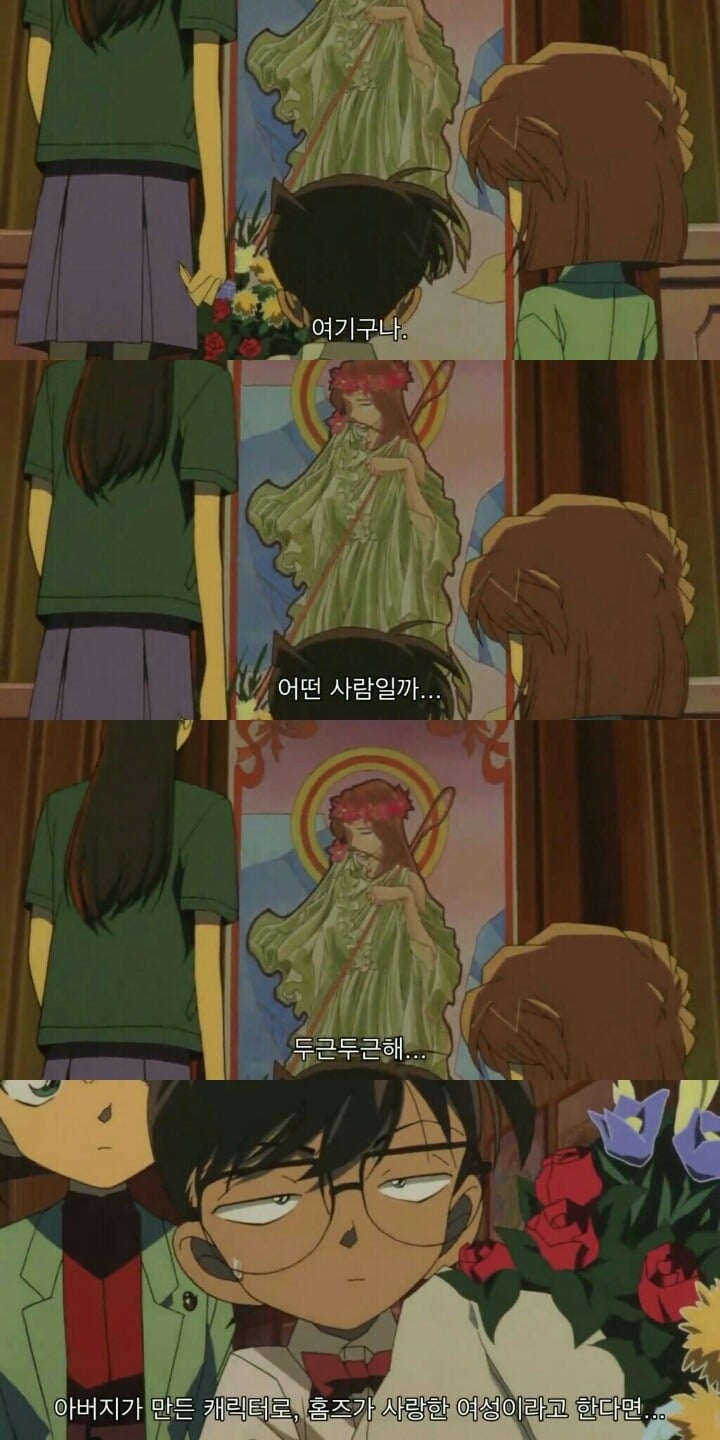 명탐정 코난 극장판 6기: 베이커가의 명령(11) | 인스티즈
