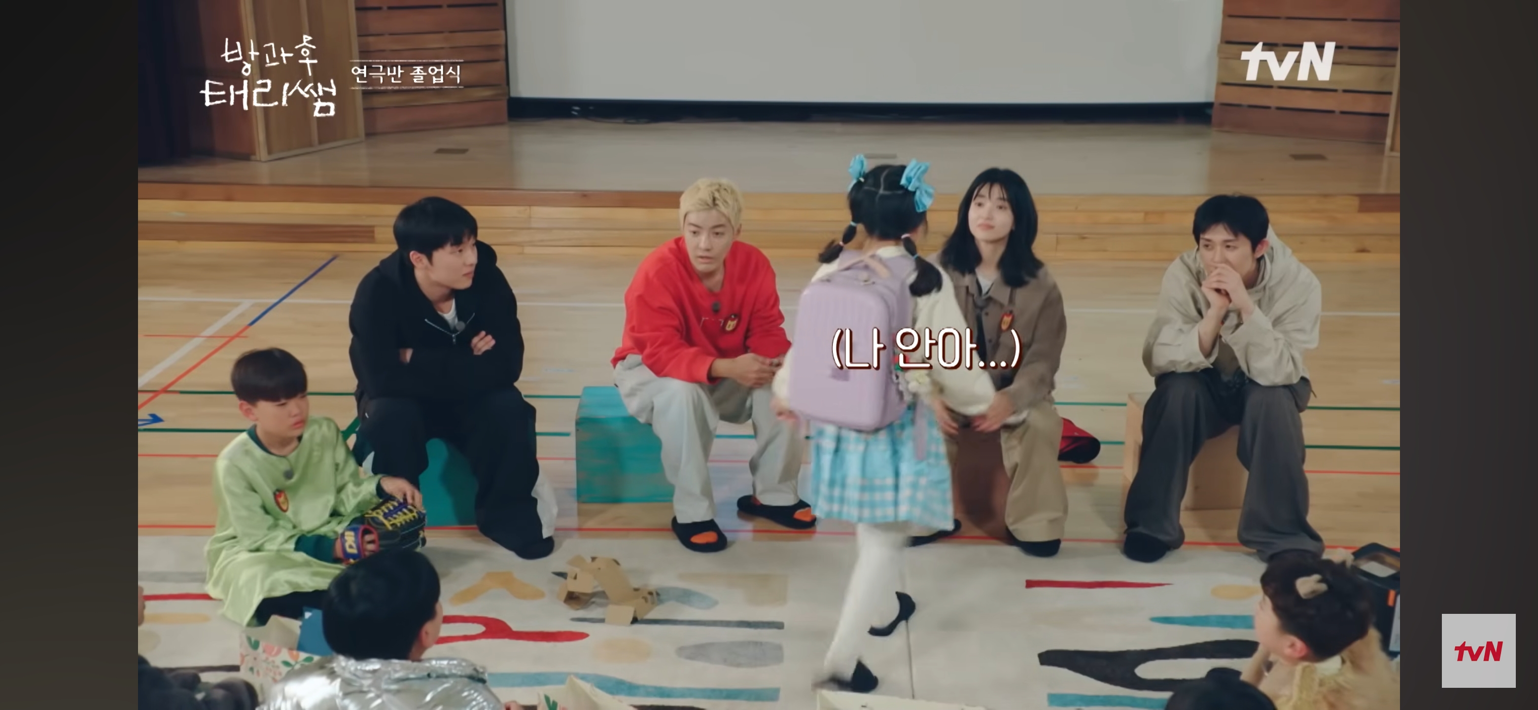 어제 방과후태리쌤에 나온 듀 가나디 나 안아 실사화 | 인스티즈