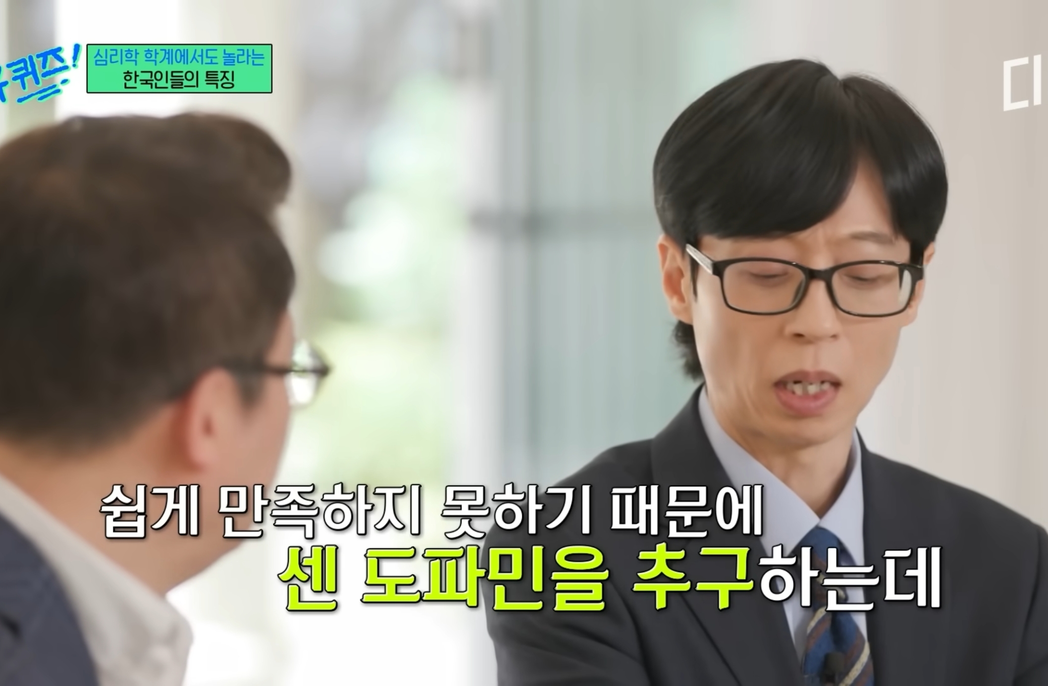유럽 심리학자들한테 연구대상이라는 한국인들ㅋㅋㅋㅋㅋㅋ.jpg | 인스티즈