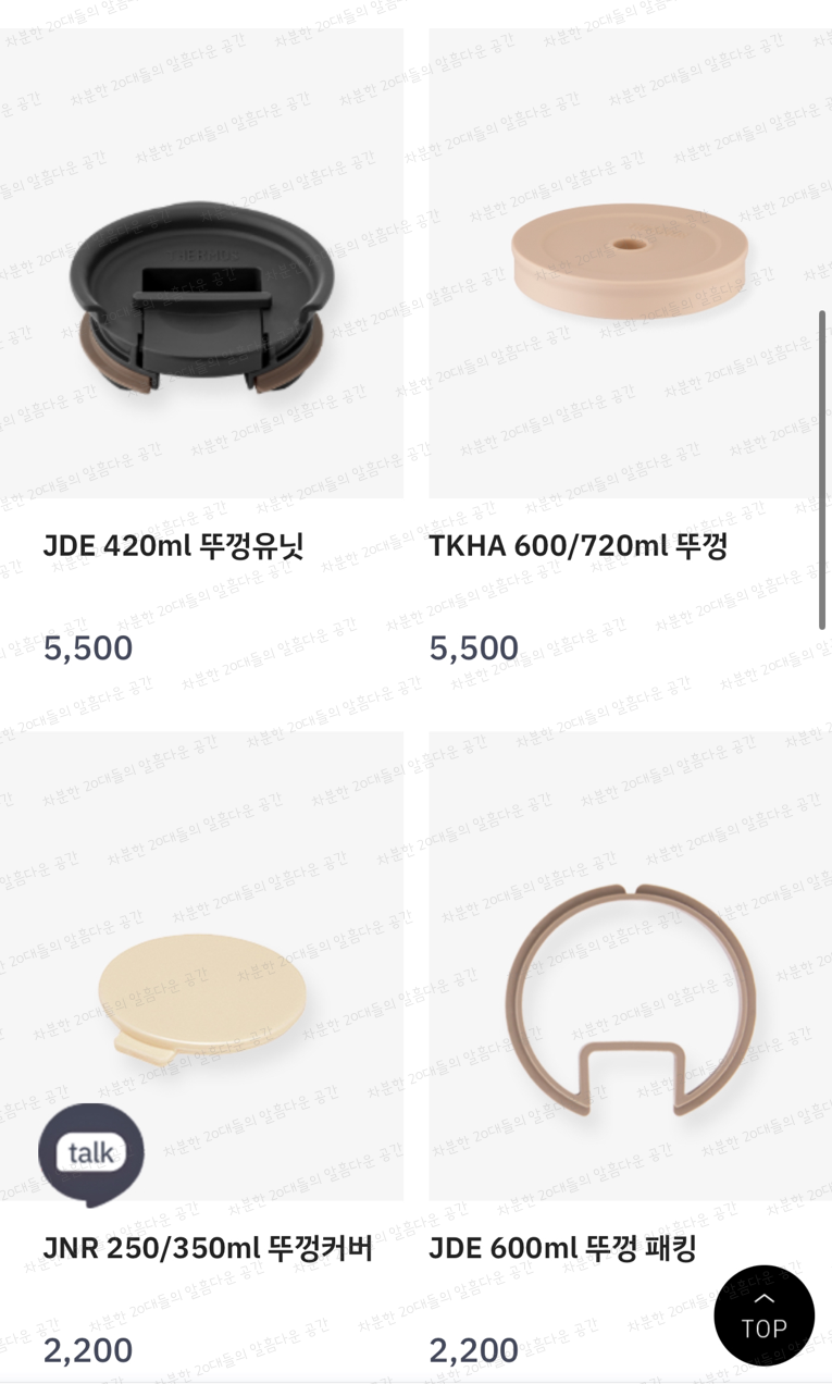 텀블러 뚜껑만 파는곳이 어디있어 ~!!! ☘️ | 인스티즈