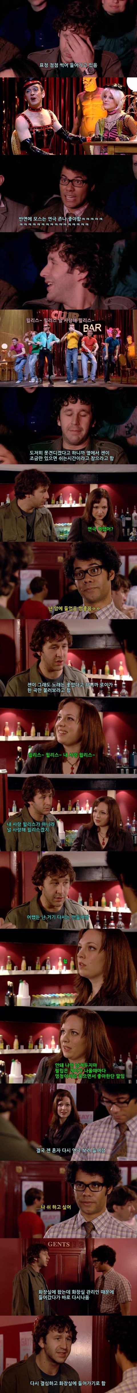 [아이티크라우드] 썸남이 뮤지컬 공연을 보여준대서 부서 직원들이랑 왔어요.jpg | 인스티즈