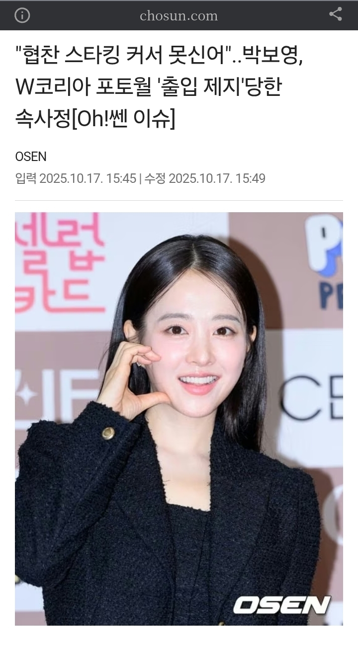 W코리아가 유방암 행사로 돈을 버는 방법 | 인스티즈