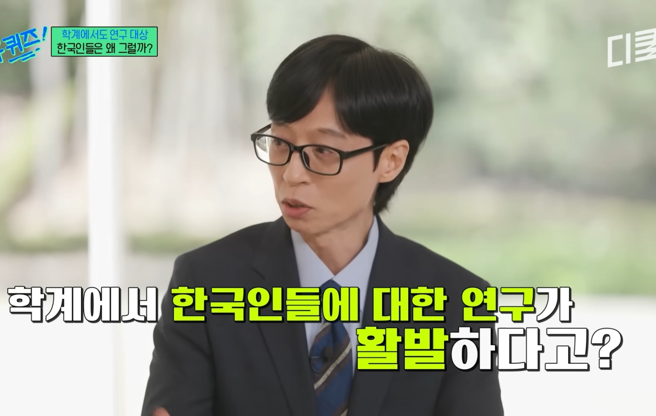 유럽 심리학자들한테 연구대상이라는 한국인들ㅋㅋㅋㅋㅋㅋ.jpg | 인스티즈
