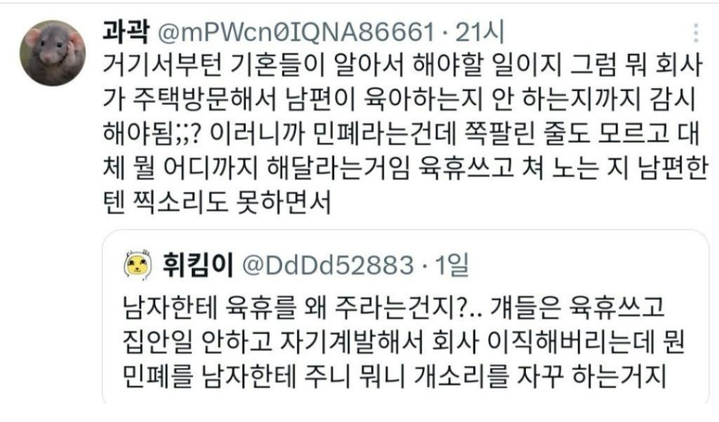 기혼들 XX날거 아는데 솔직하게 말해야겠음. X 플로우 | 인스티즈