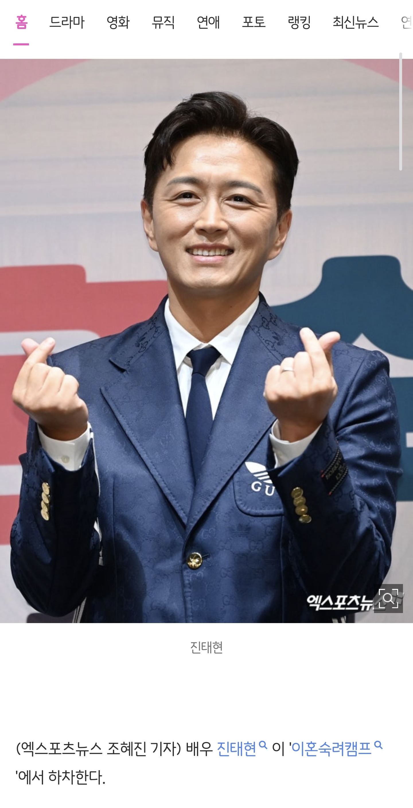 진태현, 2년 만 '이혼숙려캠프' 떠난다…"변화 주기 위해" [공식] | 인스티즈