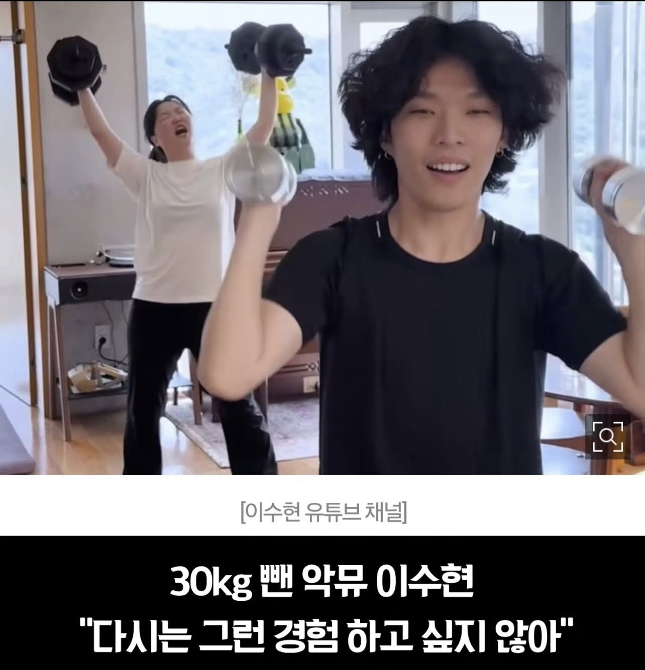 악뮤 수현이 30kg 뺄 수 있었던 이유.jpg | 인스티즈