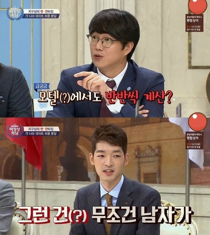 외국의 데이트비용 부담방법 | 인스티즈