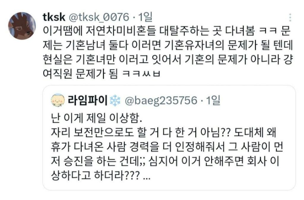 기혼들 XX날거 아는데 솔직하게 말해야겠음. X 플로우 | 인스티즈