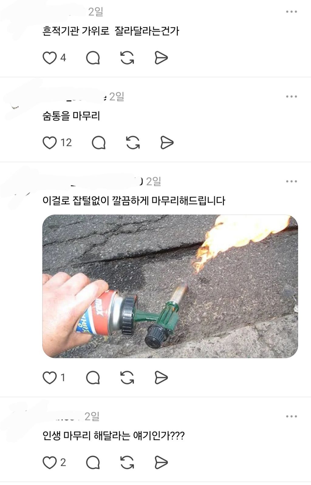 왁싱 마무리 해달라는 남자 손님 | 인스티즈
