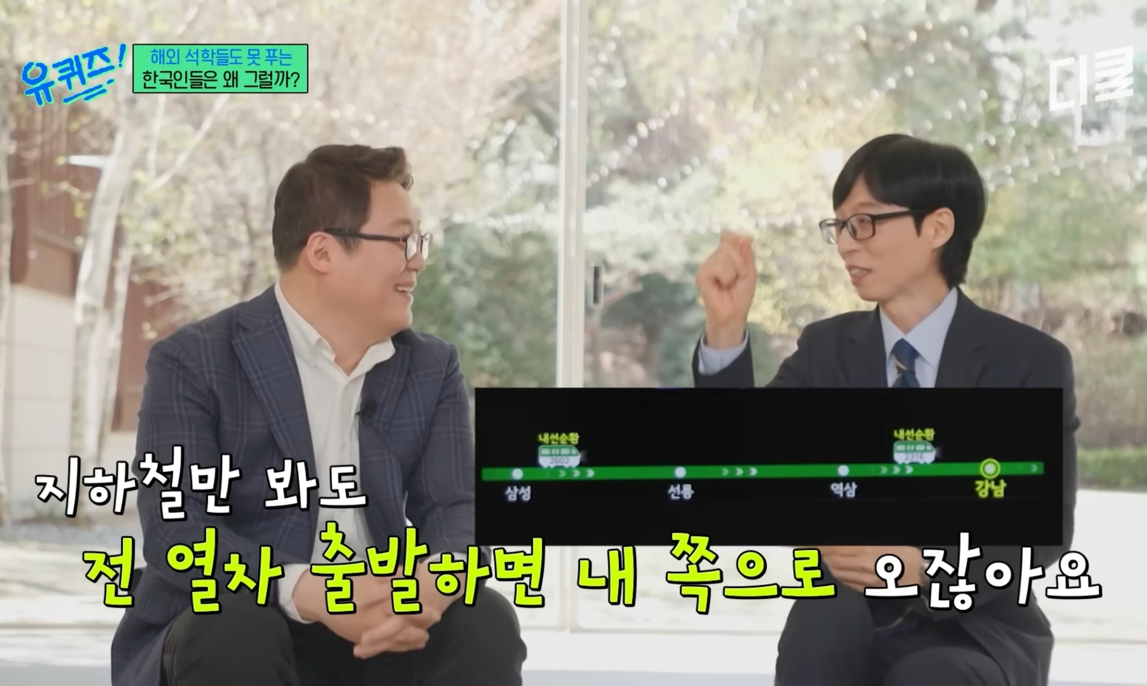 유럽 심리학자들한테 연구대상이라는 한국인들ㅋㅋㅋㅋㅋㅋ.jpg | 인스티즈