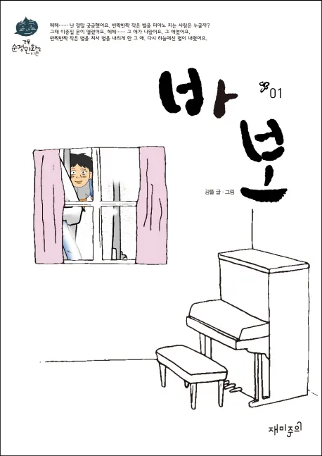 대한민국 웹툰 작가 통틀어 탑3안에는 당연히 든다 vs 그정도는 아니다 | 인스티즈