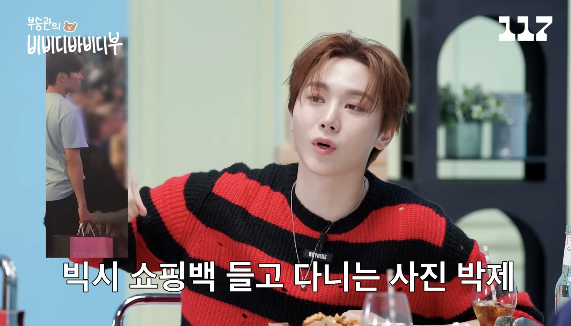 빅토리아 시크릿 쇼핑백 들고다녀서 사진찍힌 부승관 | 인스티즈