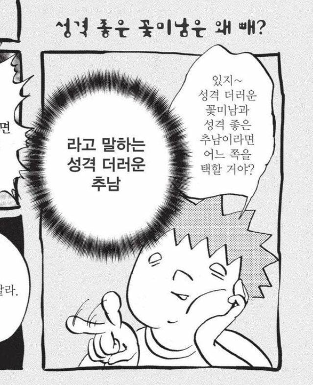 일본 성님이 말하는 일남 | 인스티즈