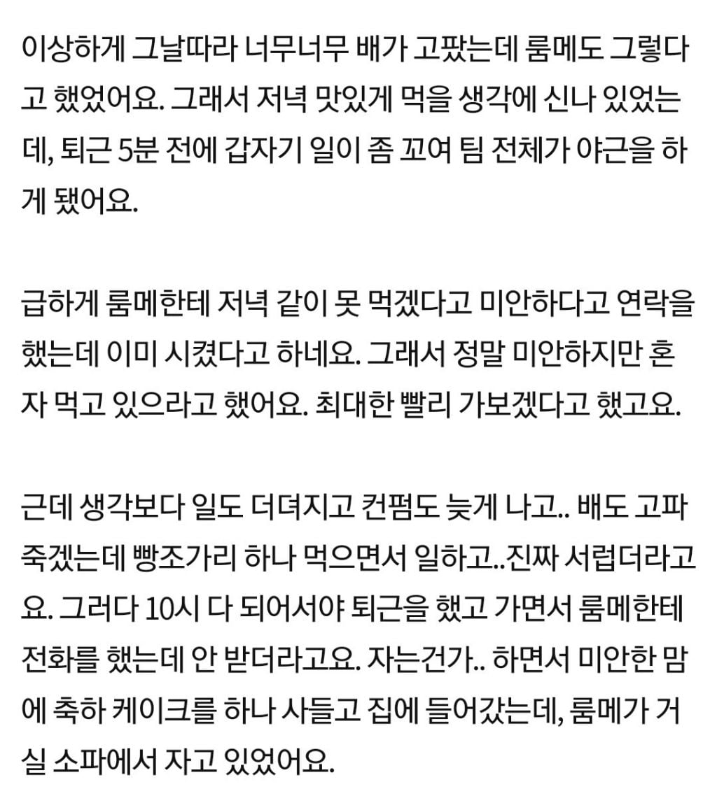야근마치고 집에 갔더니 룸메가 시킨 치킨상태가... | 인스티즈