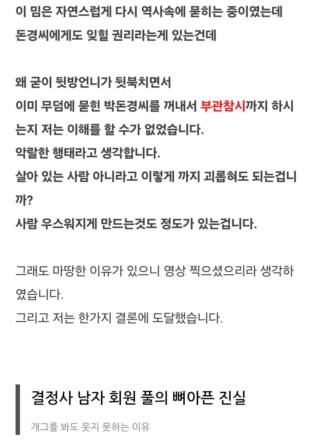 박돈경 밈을 본 결정사 측 반응.jpg (박돈경 덱스설) | 인스티즈