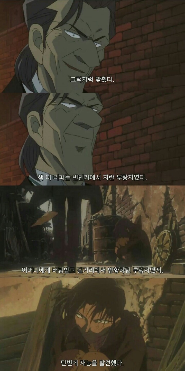 명탐정 코난 극장판 6기: 베이커가의 망령(10) | 인스티즈