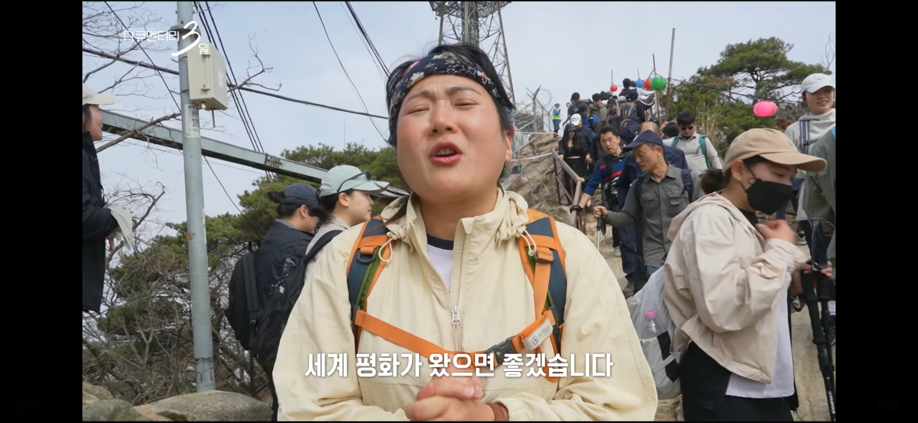 5분 뒤 방송하는 KBS 다큐3일 - 관악산 편.jpg | 인스티즈