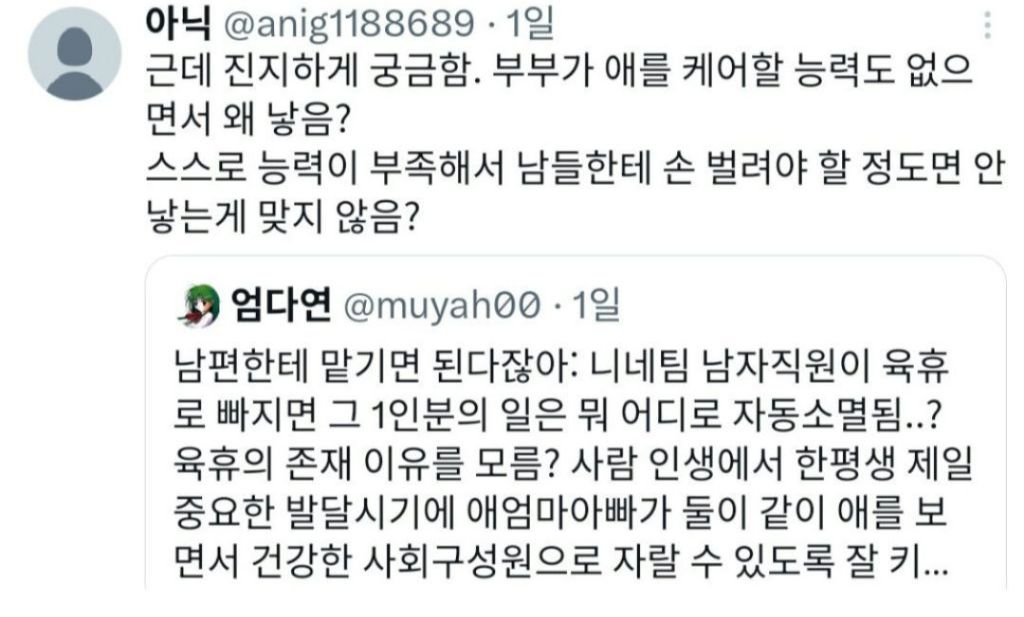 기혼들 XX날거 아는데 솔직하게 말해야겠음. X 플로우 | 인스티즈