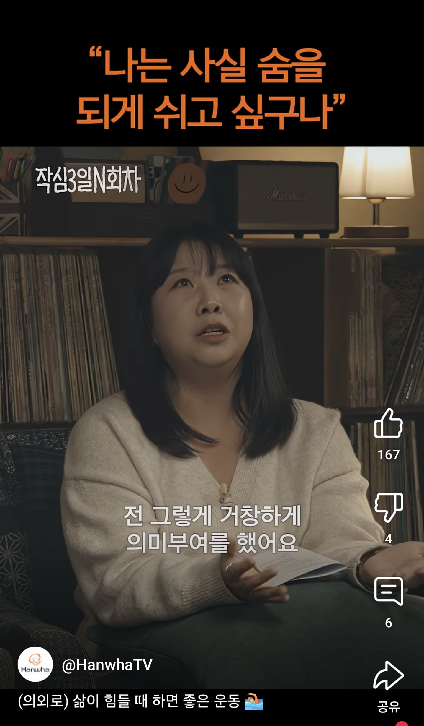의외로 삶이 힘들 때 하면 좋은 운동(feat.통레조) | 인스티즈