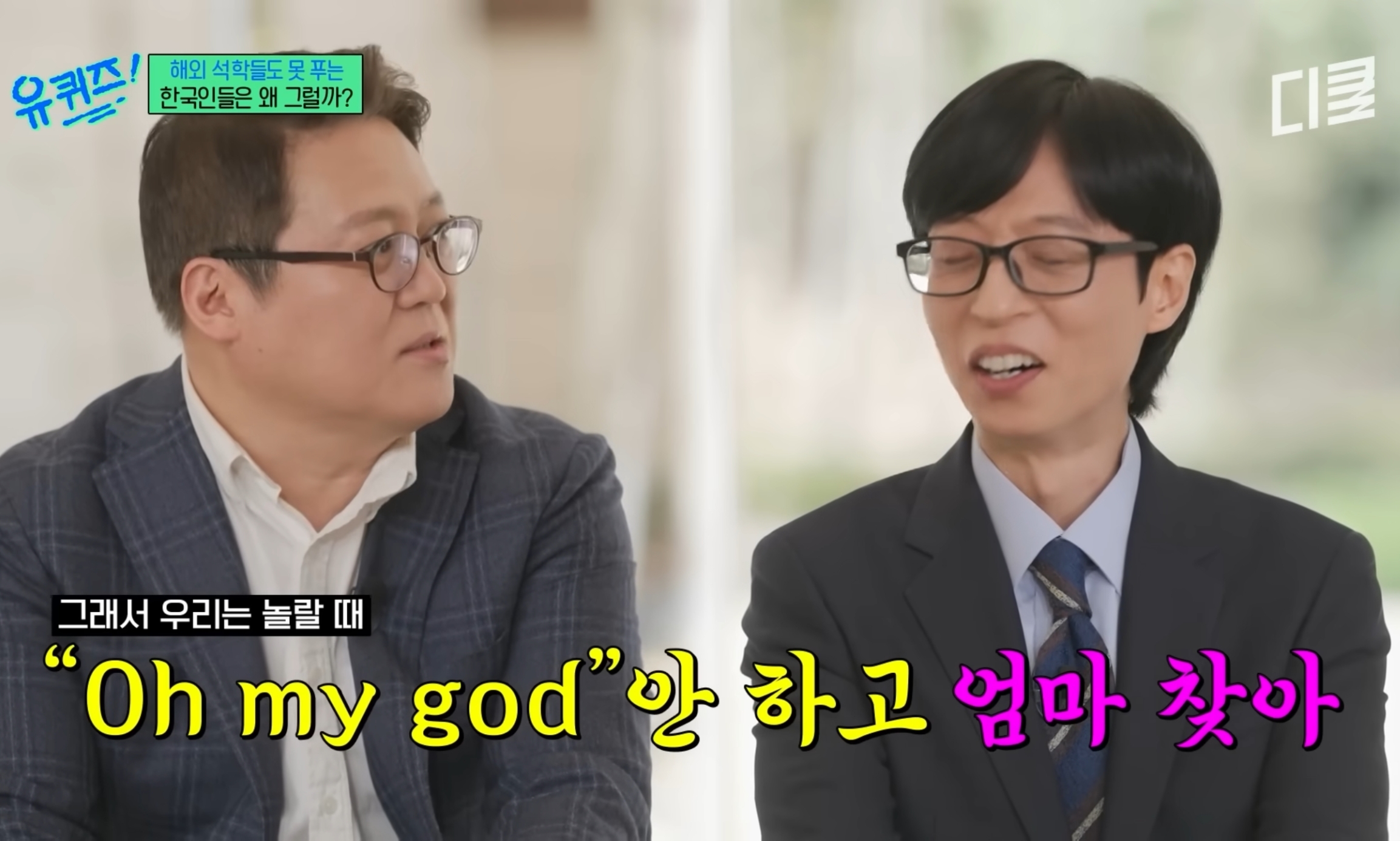 유럽 심리학자들한테 연구대상이라는 한국인들ㅋㅋㅋㅋㅋㅋ.jpg | 인스티즈